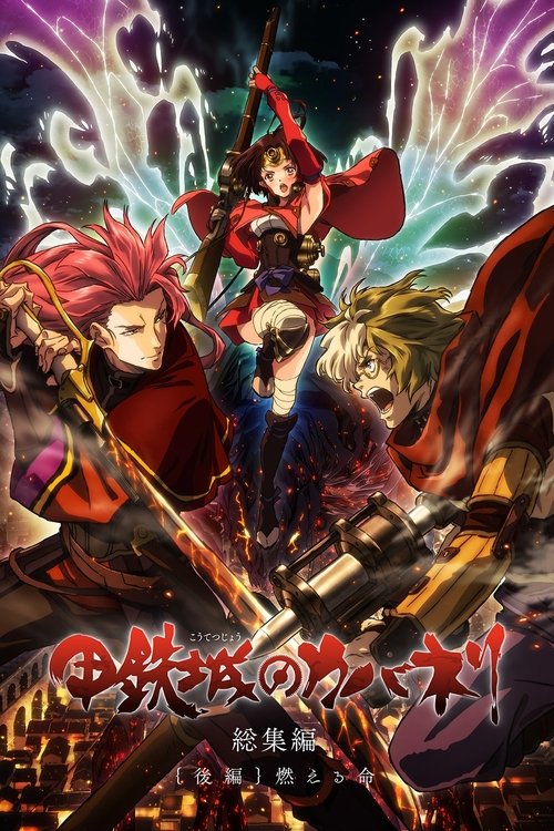 Affiche de Kabaneri Of The Iron Fortress Film 2 - Life That Burns